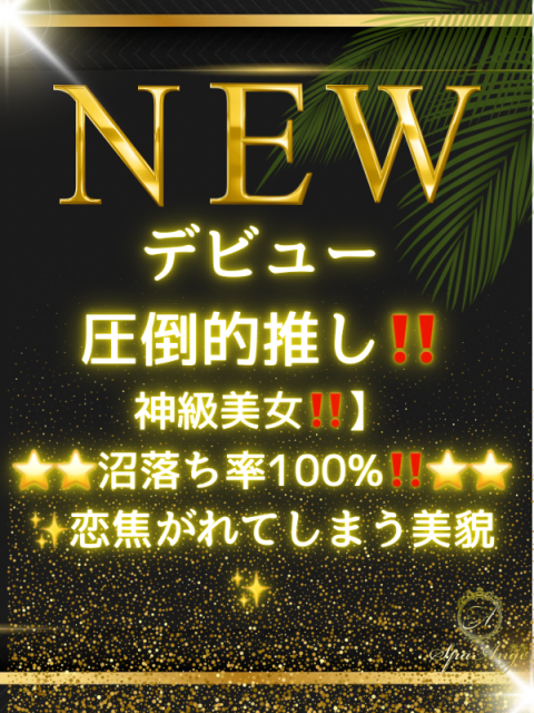 有栖 のあ(21)