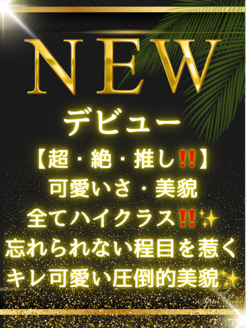 荻原 千早(27)