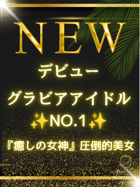 黄桜 みくる(26)