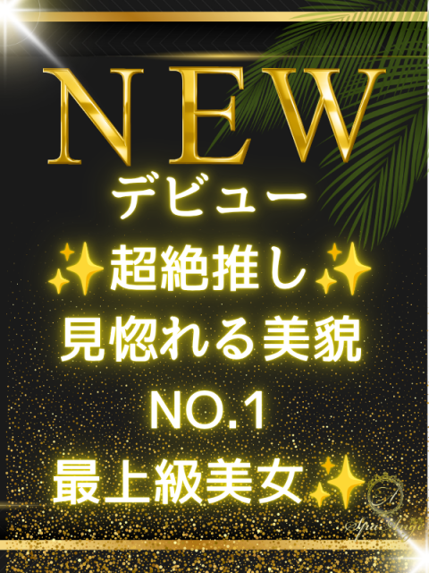 目黒 えりか