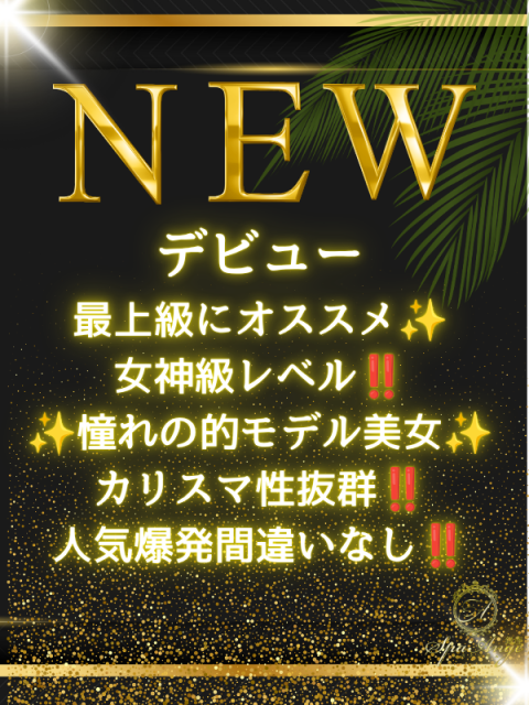 藤田 にこ(29)