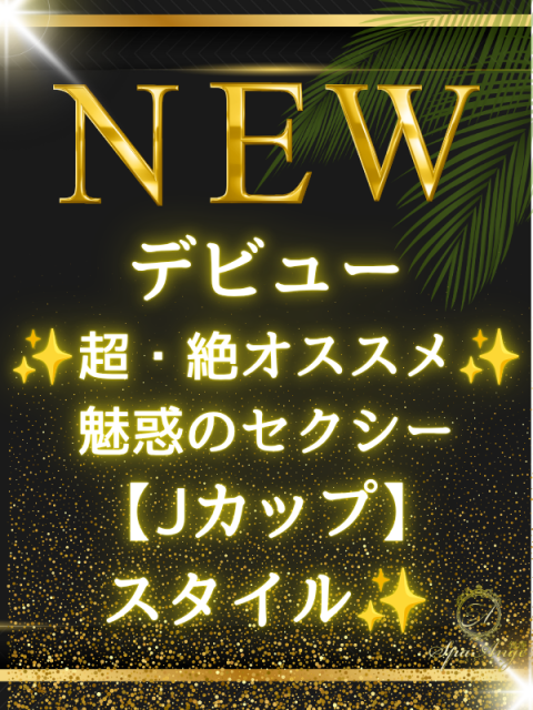 愛沢レイナ(30)