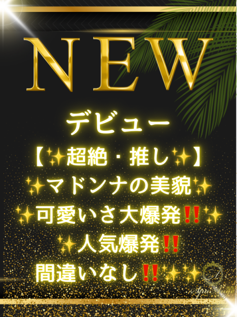 早乙女みおり(22)
