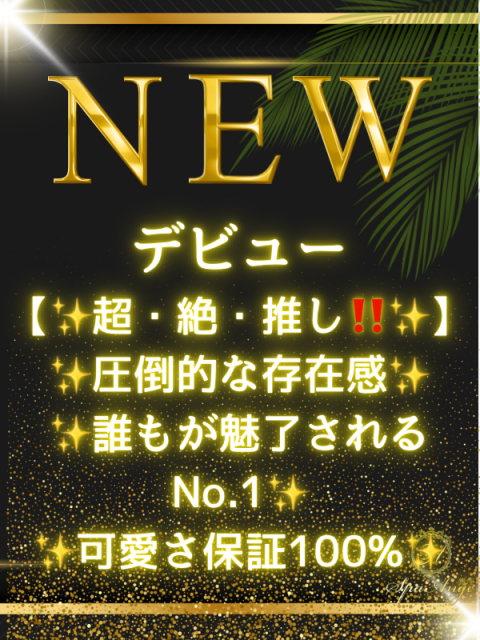 白雪 椿(23)