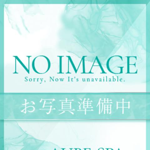 恵麻(44)