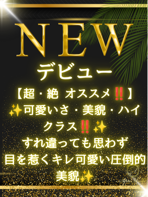 橘 ゆい(28)