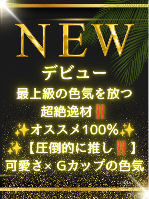 白咲 ゆいか(25)