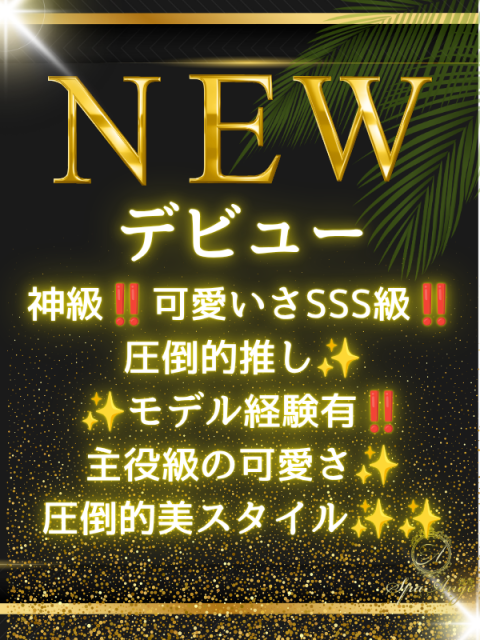 水嶋 りんか(21)