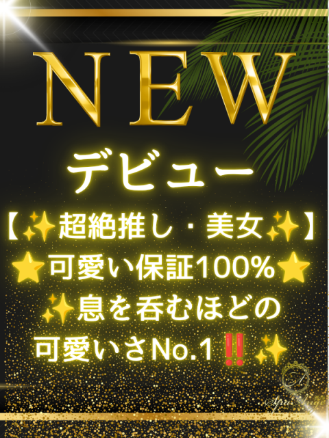新城 雛姫