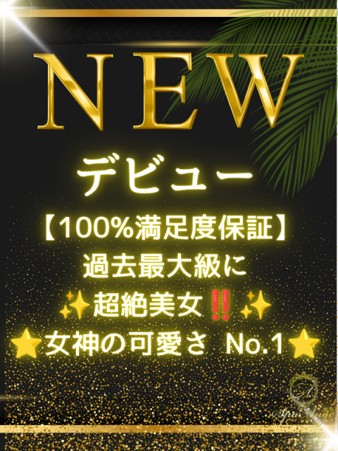 黒崎 れい(27)