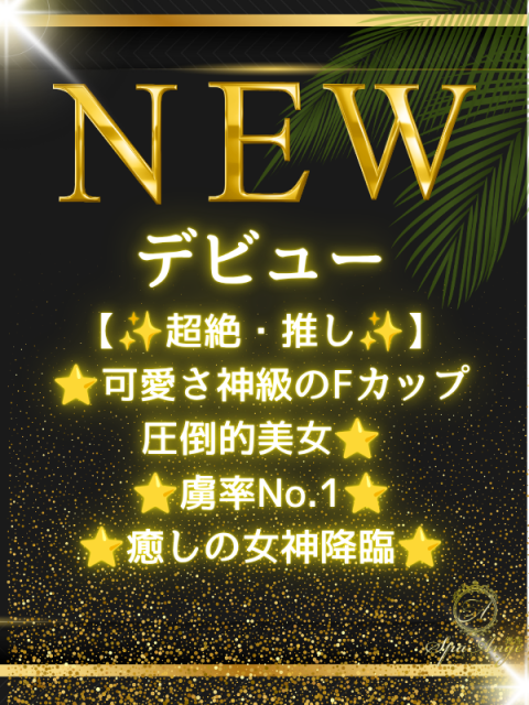 水野 凪(29)