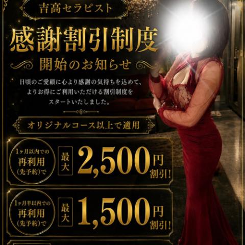 吉高　友里(29)