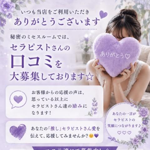 クチコミ募集中♪