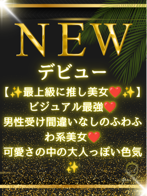 桂木 りな(22)