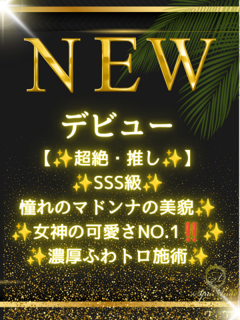 田中 なこ(27)