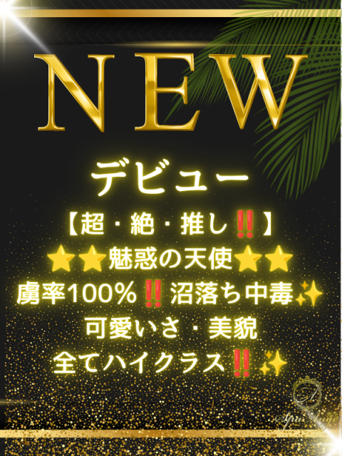 夢乃 ゆいな(29)