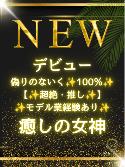 真田 もも(29)