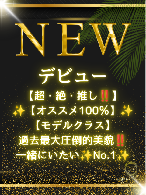 華瀬 もも(25)