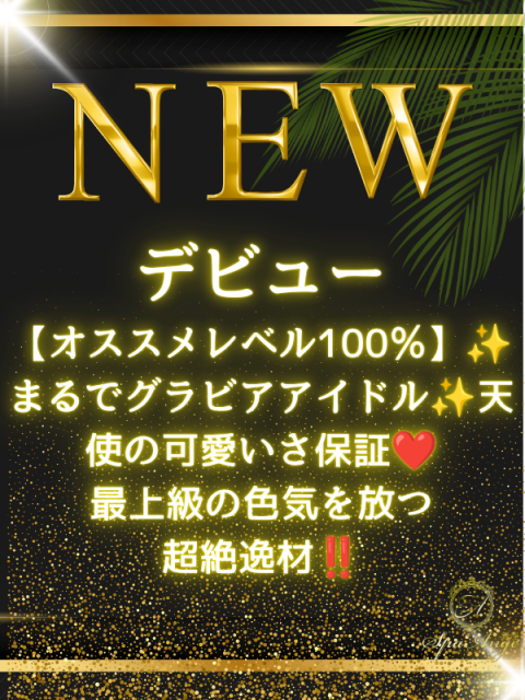 神谷 沙羅(24)