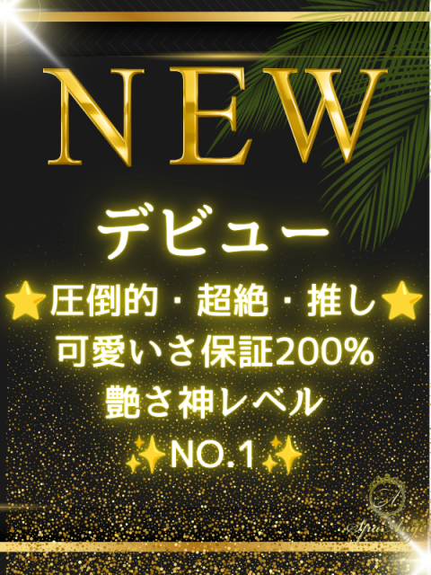 神崎 ゆあ(25)